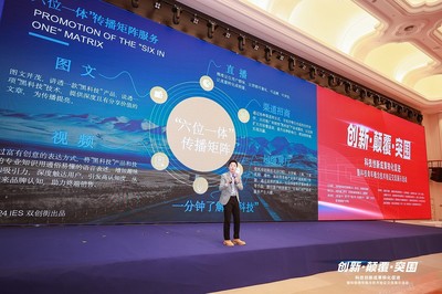 共建服務(wù)體系促轉(zhuǎn)化 上海舉辦科技青年概念技術(shù)驗(yàn)證交流展示活動(dòng)