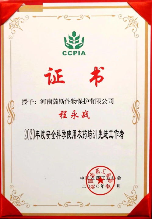 科技賦能綠色農業，瀚斯再獲殊榮領跑安全用藥