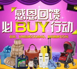 蘇寧易購感恩節促銷 百貨日用品最高立減125元，家用電器熱銷進行中