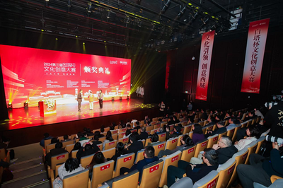 2024第三屆“白塔杯”文化創(chuàng)意大賽頒獎(jiǎng)典禮暨第四屆大賽啟動(dòng)儀式圓滿(mǎn)舉行